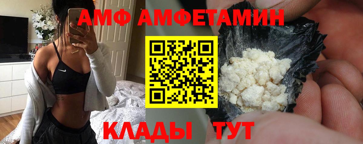 Амфетамин Premium  kraken ТОР  АМФЕТАМИН  Краснознаменск  Вход с VPN 