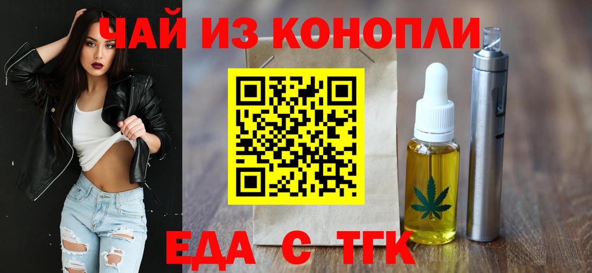 Печенье с ТГК конопля  Вход с VPN  Краснознаменск 
