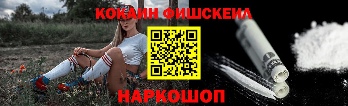 COCAIN Боливия  Вход с VPN  Кокаин Боливия  Краснознаменск 
