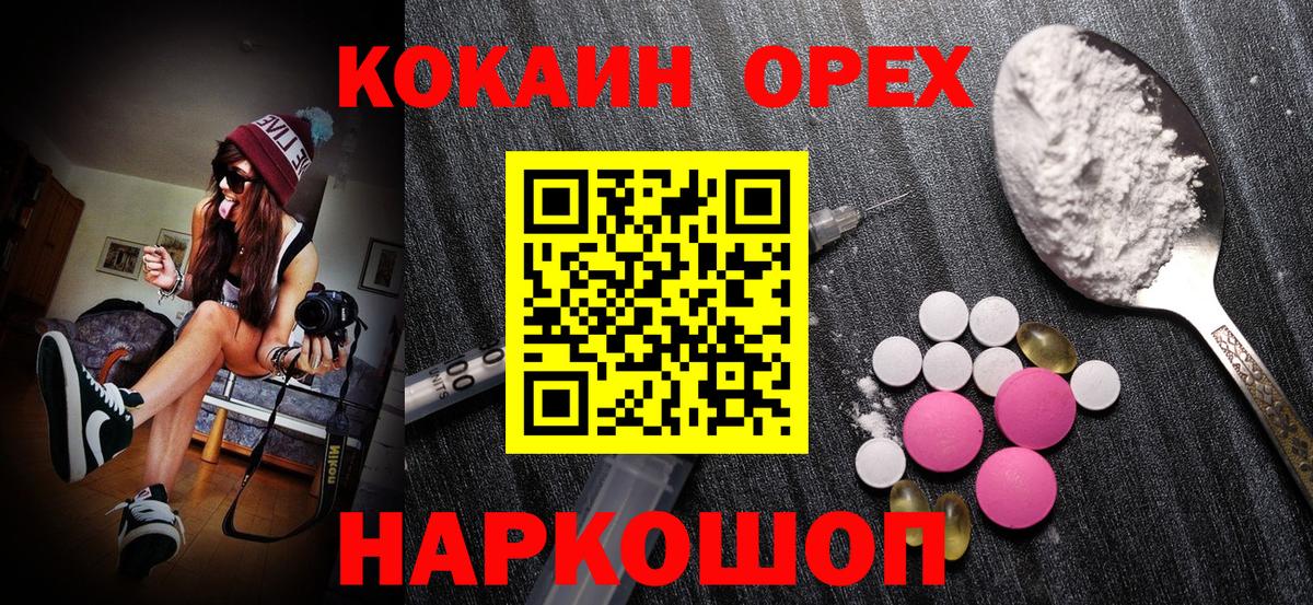 Кокаин Fish Scale Краснознаменск