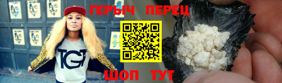 Краснознаменск  Героин гречка  Вход с VPN 