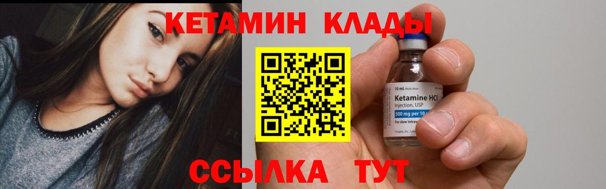 Краснознаменск  КЕТАМИН ketamine  Вход с VPN 