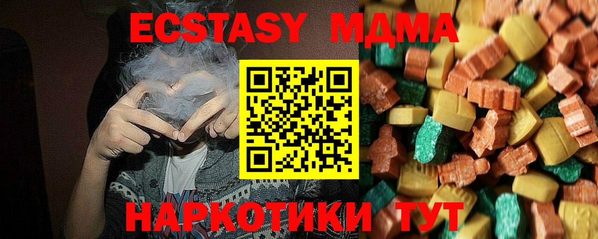 MDMA Molly  МДМА  Краснознаменск  Вход с VPN  МДМА Molly 
