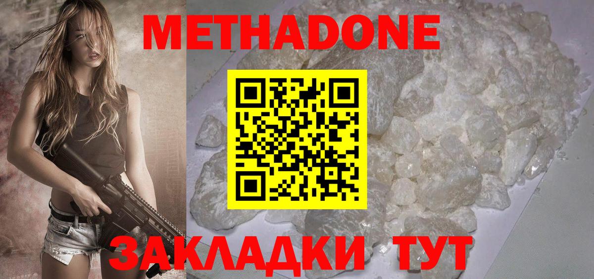 Метадон мёд  OMG ссылка  Краснознаменск  Вход с VPN 