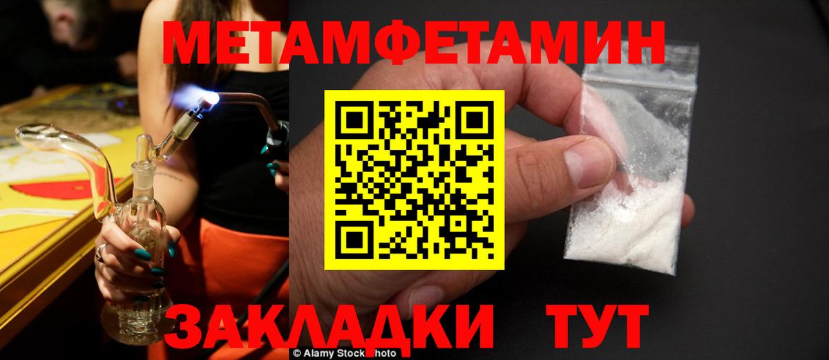 Первитин  Вход с VPN  Краснознаменск  Метамфетамин витя 