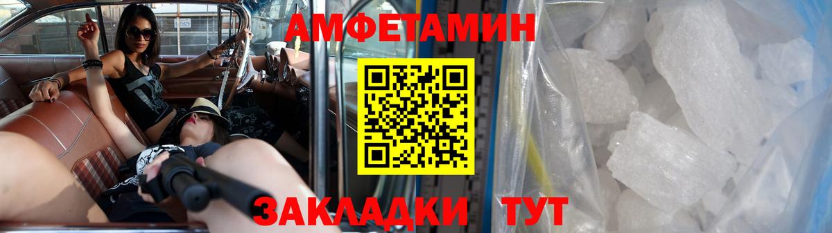Метамфетамин пудра Краснознаменск