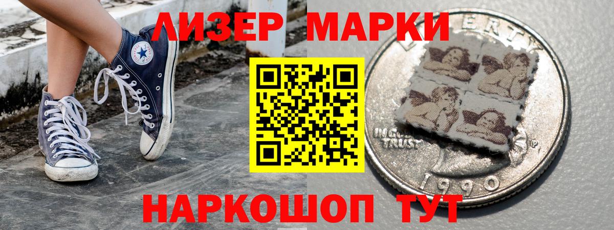 Марки 25I-NBOMe 1500мкг  Марки 25I-NBOMe  Краснознаменск  Марки 25I-NBOMe 1500мкг  Вход с VPN 