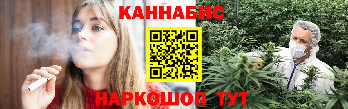 Краснознаменск  Марихуана ГИДРОПОН  Канабис LSD WEED  Конопля THC 21%  Бошки марихуана AK-47  Вход с VPN 